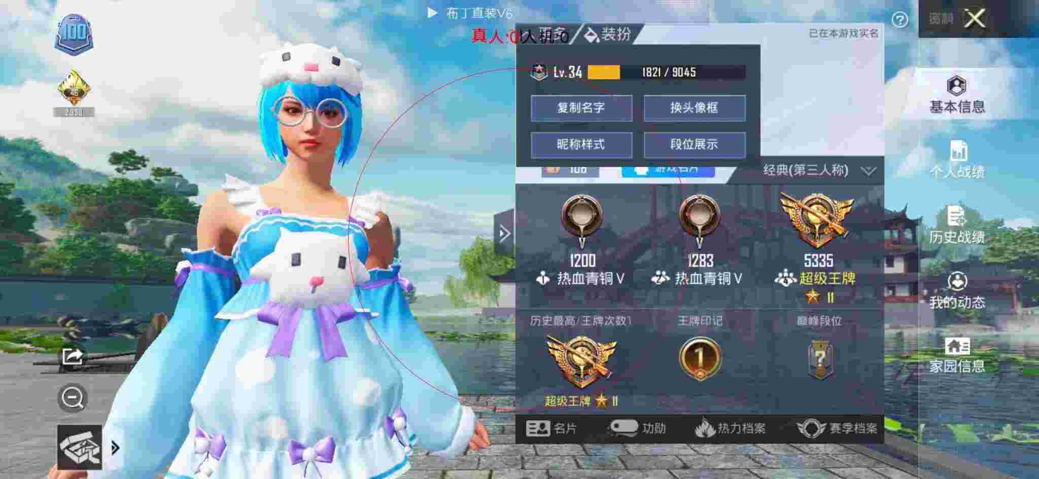 和平精英布丁直装透视 - 和平精英正版吉利服辅助辅助预览图